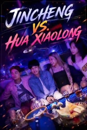 Jincheng vs Hua Xiaolong Poster