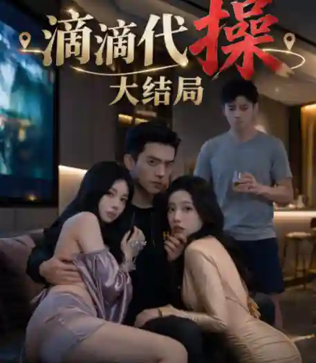 Cuckold Finale