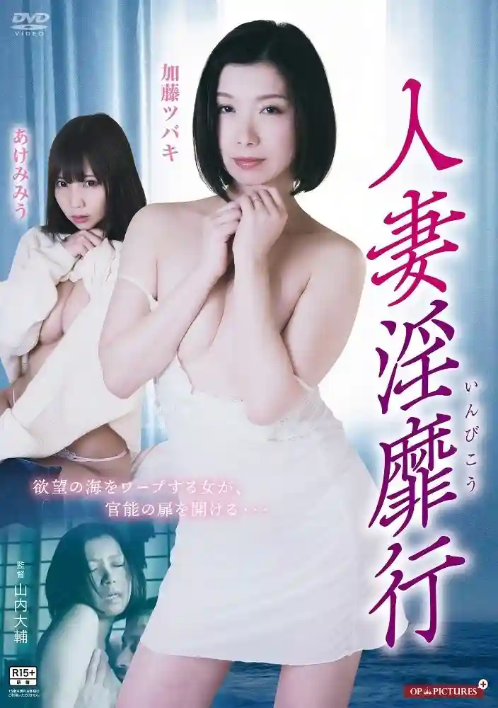 Married Woman Jump 2021