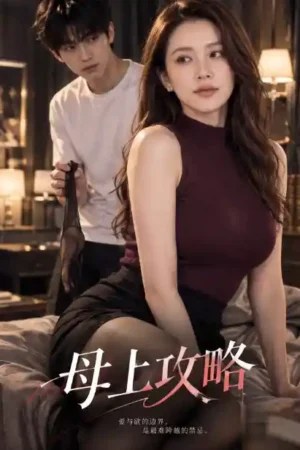 Mother’s Strategy Poster